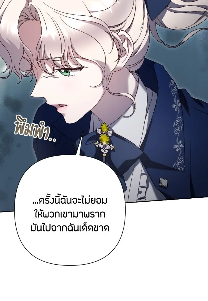 แด่ใจที่ไร้รัก ตอนที่ 40 รูปที่ 14