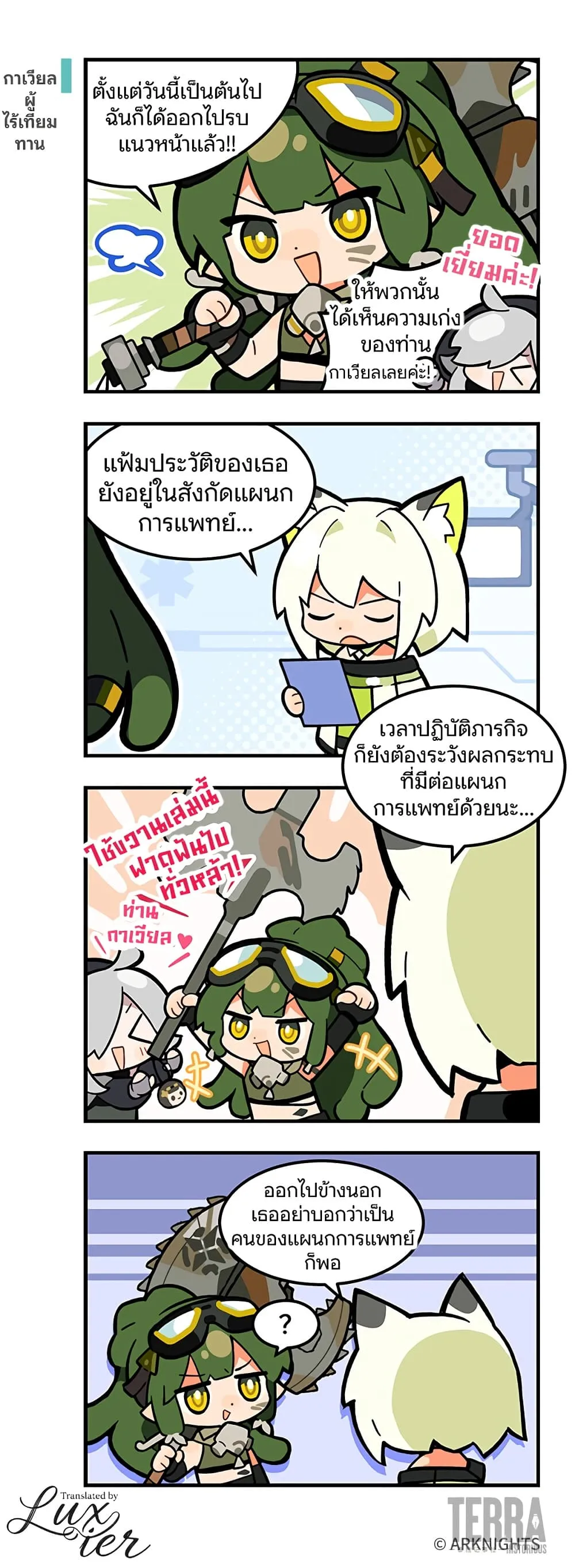 Manga-lc-com อ่านมังงะ อ่านการ์ตูน ออนไลน์ ฟรี Arknights  123 Rhodes Island! ตอนที่ 1 2 3 4 5 6 7 8 9 10 11 12 13 14 ฟรี ไม่มีโฆษณา Manga-lc - อ่าน มังงะ อ่าน การ์ตูน ออนไลน์ อ่านมังงะ ฟรี