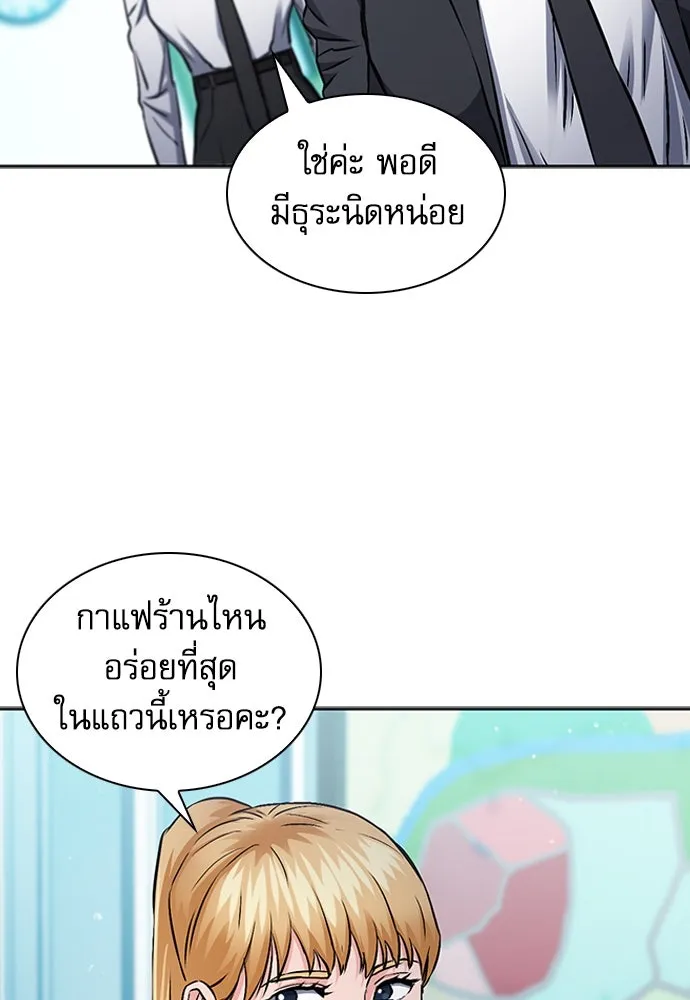 ดรูอิดแห่งสถานีโซล ตอนที่ 99 รูปที่ 71