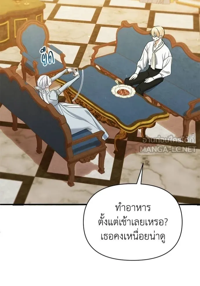 ชีวิตใหม่ในตระกูล ตอนที่ 111 รูปที่ 97