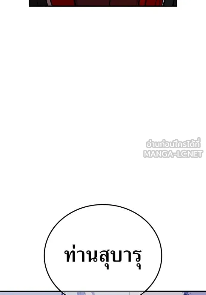 เพลเยอร์เลือดเทวะ ตอนที่ 63 รูปที่ 161