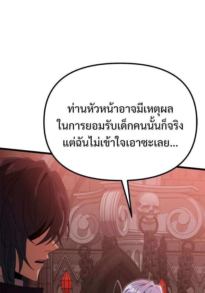 อัศวินดำล่าท้าเวลา ตอนที่ 72 รูปที่ 17