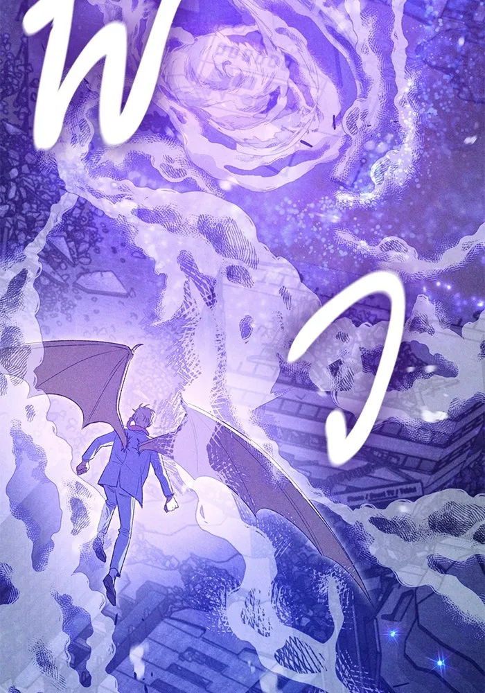 My S-Class Hunters ตอนที่ 145 หมอกสีน้ำเงิน (3) รูปที่ 113