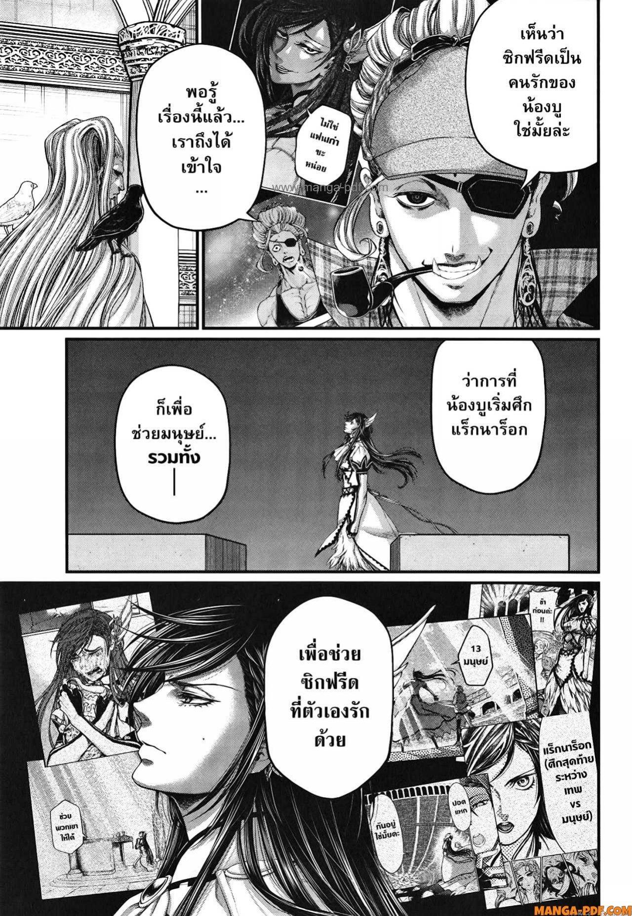 Manga-lc-com อ่านมังงะ อ่านการ์ตูน ออนไลน์ ฟรี Shuumatsu no Walküre ตอนที่ 1 2 3 4 5 6 7 8 9 10 11 12 13 14 ฟรี ไม่มีโฆษณา Manga-lc - อ่าน มังงะ อ่าน การ์ตูน ออนไลน์ อ่านมังงะ ฟรี