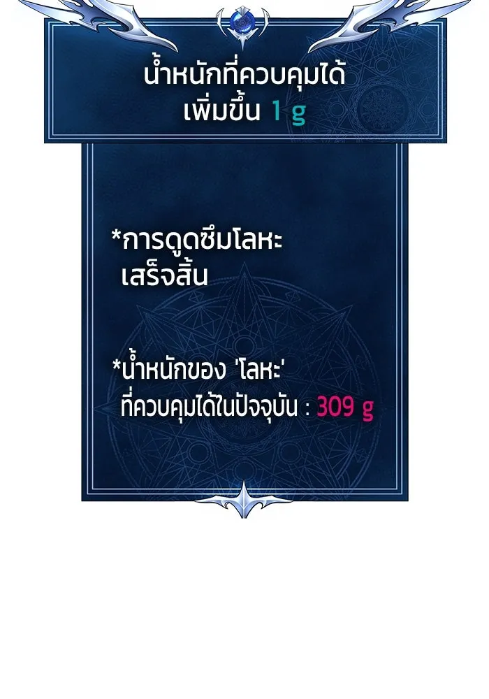 เพลเยอร์นักกินเหล็ก ตอนที่ 1 รูปที่ 131