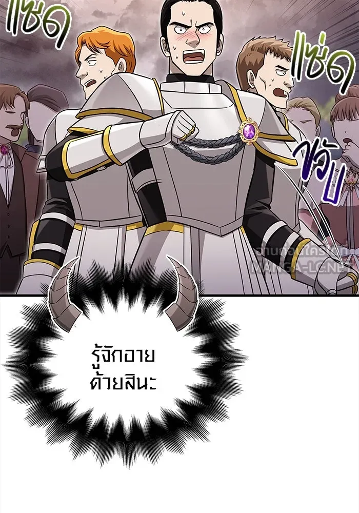 เอาชีวิตรอดในเกมฉบับคนเถื่อน ตอนที่ 65 รางวัลคนเถื่อน รูปที่ 141