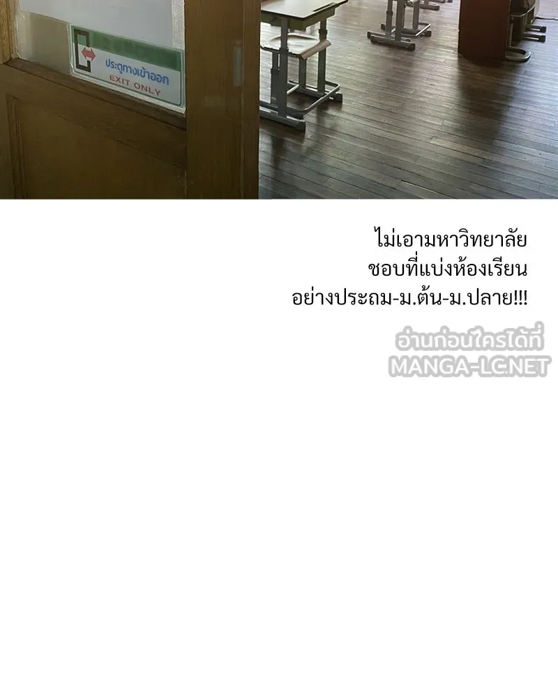 Pyramid Game เกมพีระมิด ตอนที่ รีวิว รูปที่ 63