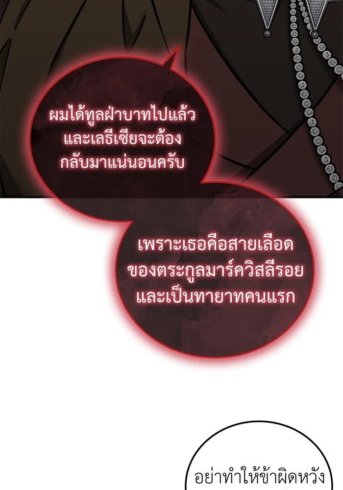 ครอบครัวพรรค์นั้น ฉันไม่มีวันกลับไป ตอนที่ 66 รูปที่ 17