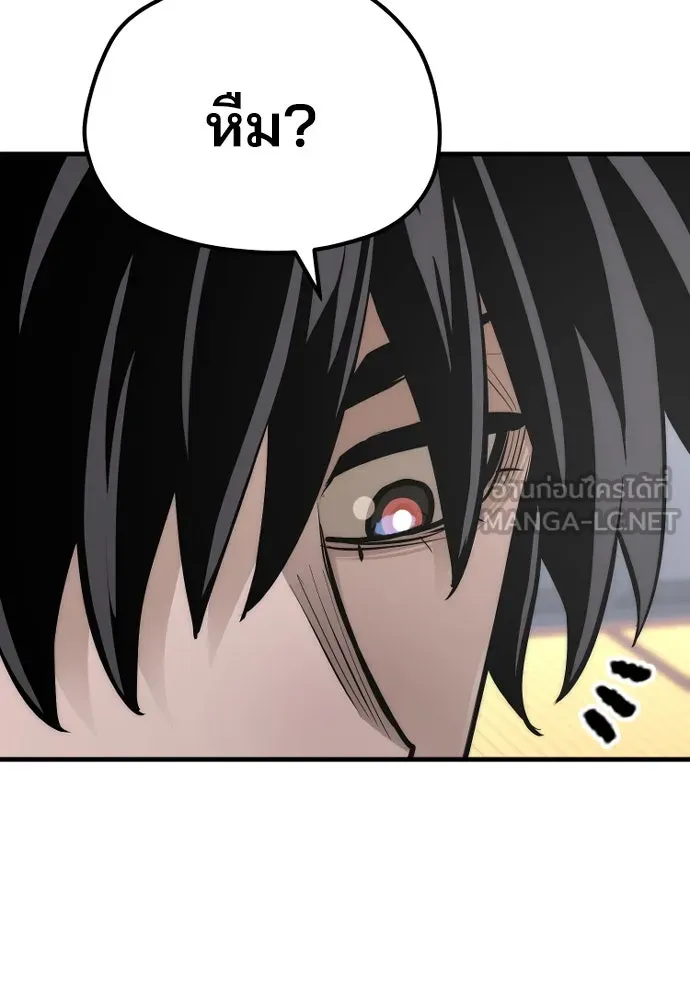 เส้นทางสู่เทพมาร ตอนที่ 46 รูปที่ 138