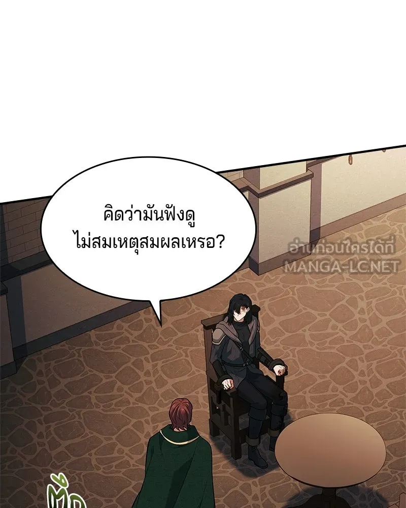เจ้าชายแผนโบราณ ตอนที่ 37 รูปที่ 45