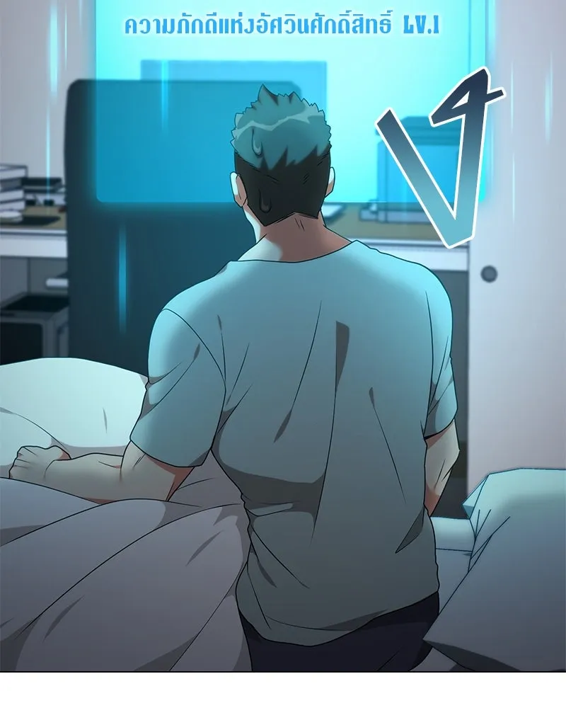 คนสวนโลกฮันเตอร์ ตอนที่ 45 รูปที่ 148