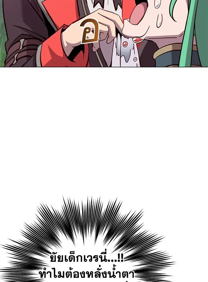 The Max Level Hero Has Returned การกล_บมาของว_รบ_ร_ษเวลต_น ตอนที่ ตอนที่ 176 รูปที่ 90