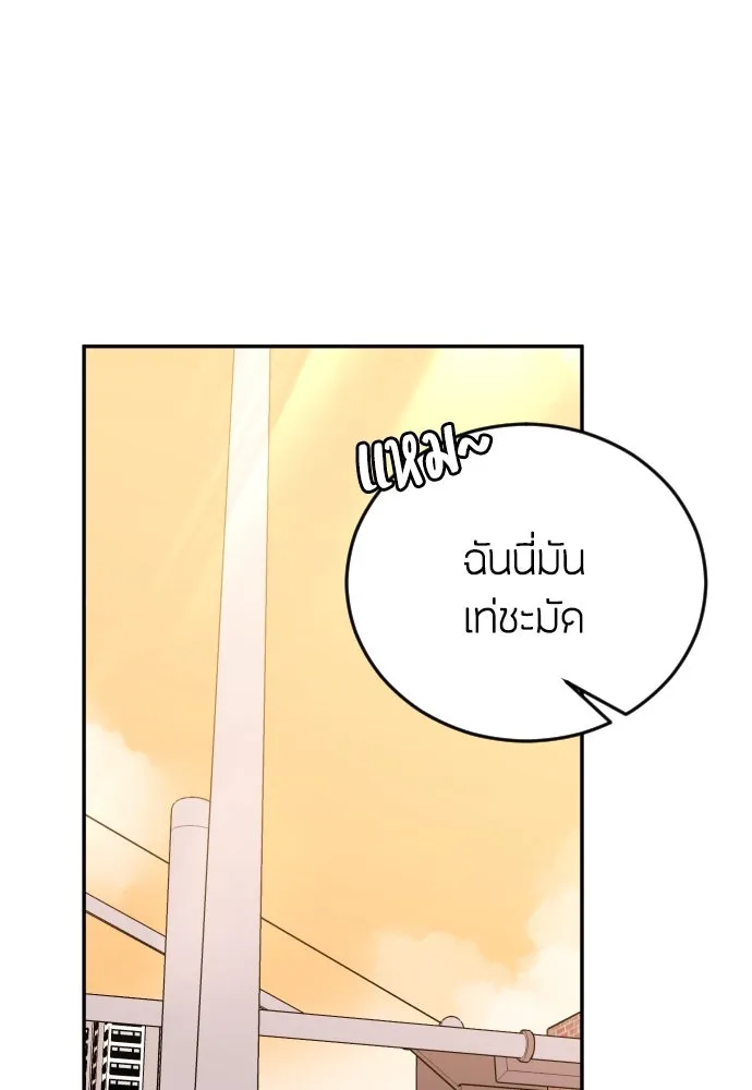 วิธีหนีตายจากนิยายโรคจิต ตอนที่ 3 รูปที่ 77