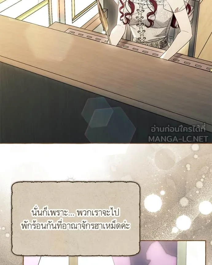 นึกว่าเป็นอิเซไค ตอนที่ 107 รูปที่ 28