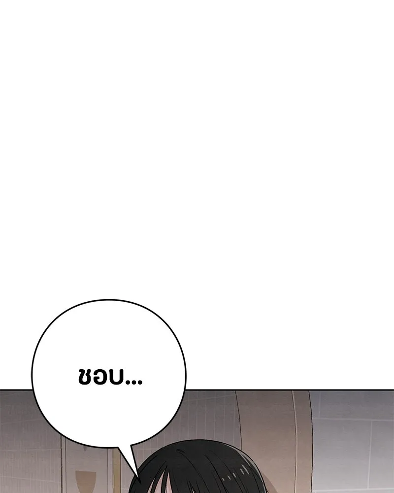 เป็นวัยรุ่นมันเหนื่อย ตอนที่ 30 รูปที่ 103