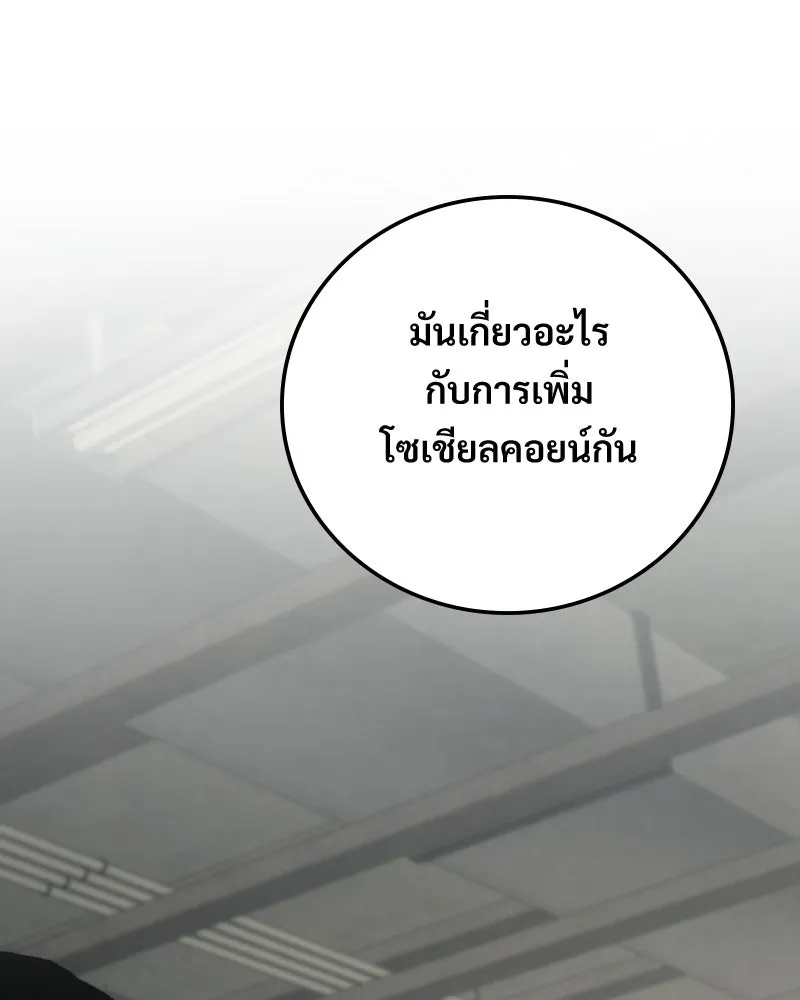 บอกมาค่าตัวเท่าไหร่ ตอนที่ 15 รูปที่ 305