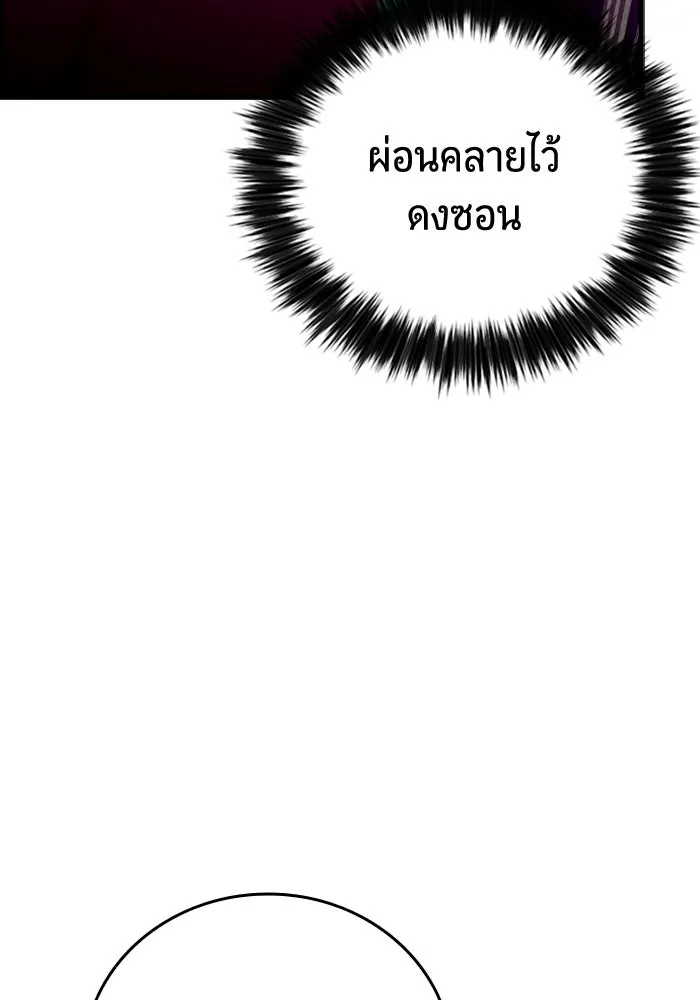 มือพิพากษา ตอนที่ 33 รูปที่ 179
