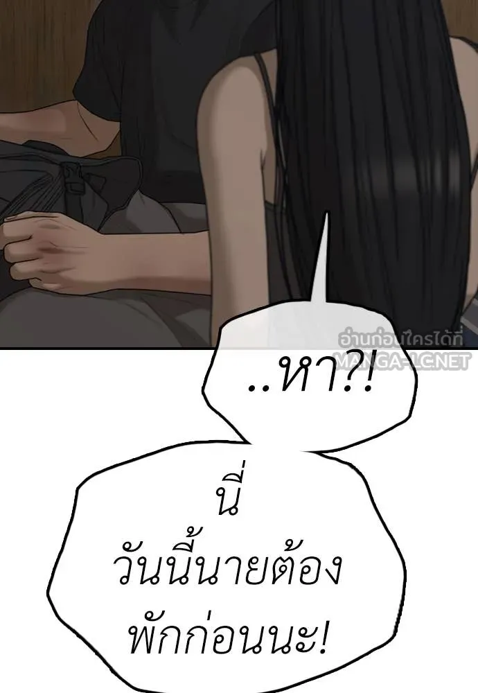 ผู้กล้าฝ่า ตอนที่ 11 รูปที่ 87