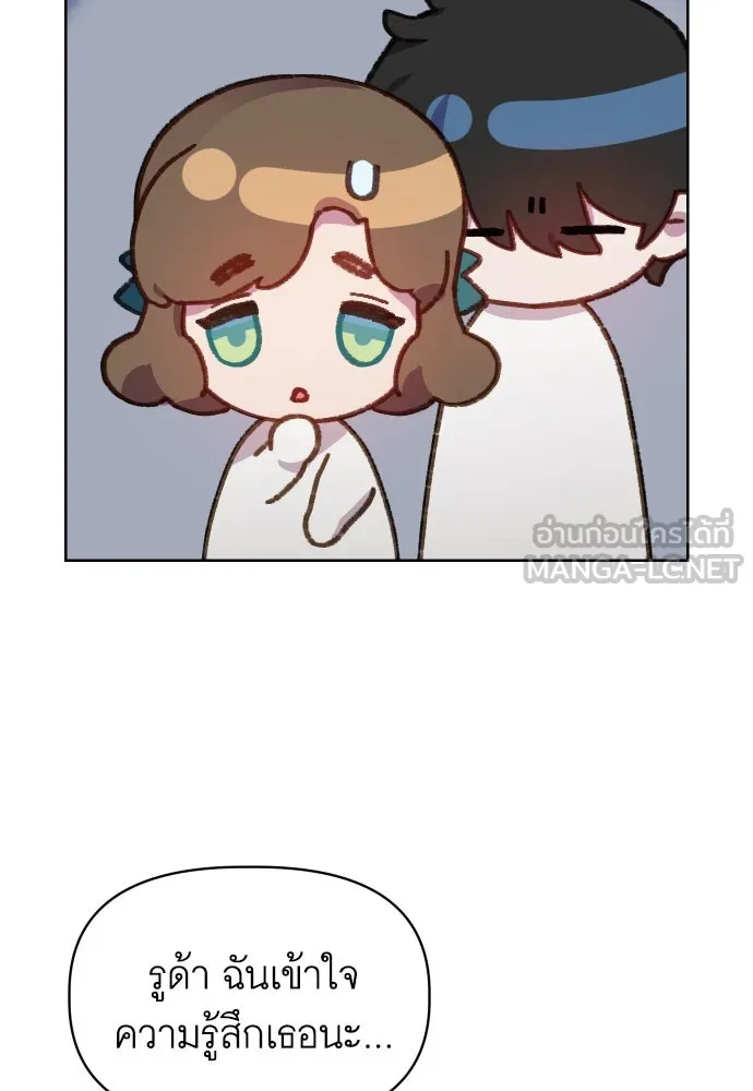 นักเล่นแร่แปรธาตุสายเปย์ ตอนที่ 20 รูปที่ 72