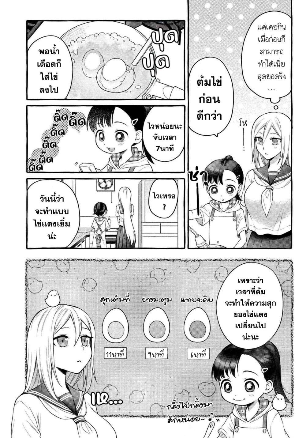 Manga-lc-com อ่านมังงะ อ่านการ์ตูน ออนไลน์ ฟรี Mai-chan no Onee-san Shiiku Gohan ตอนที่ 1 2 3 4 5 6 7 8 9 10 11 12 13 14 ฟรี ไม่มีโฆษณา Manga-lc - อ่าน มังงะ อ่าน การ์ตูน ออนไลน์ อ่านมังงะ ฟรี