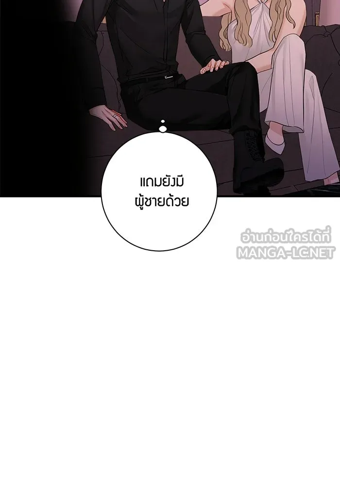 Good Gosh Daddy ตอนที่ 40 ไม่ยอมรับ รูปที่ 27