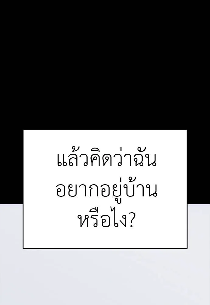 ยมราชลงทัณฑ์ ตอนที่ 55 รูปที่ 37