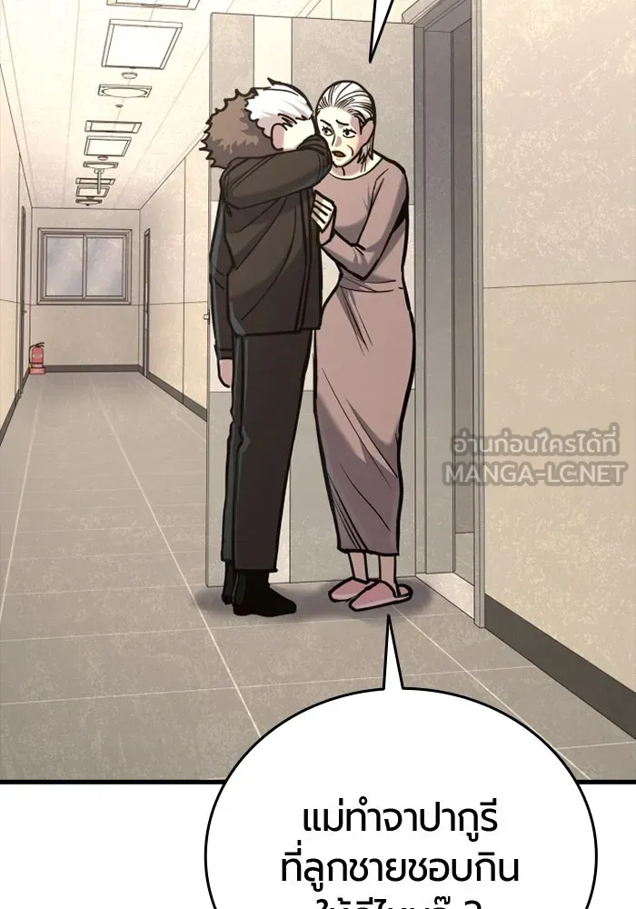 มือพิพากษา ตอนที่ 17 รูปที่ 204