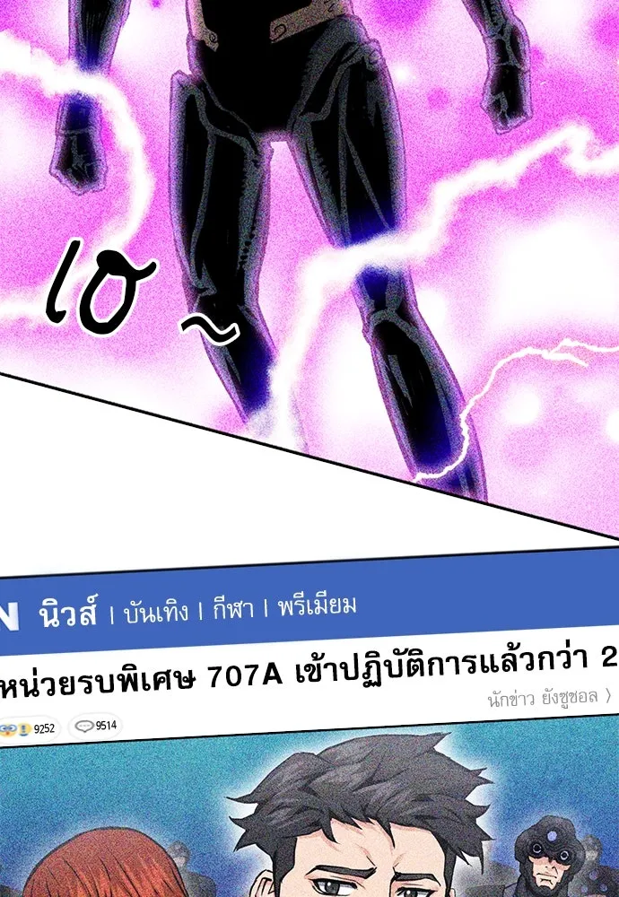 ดรูอิดแห่งสถานีโซล ตอนที่ 81 รูปที่ 19