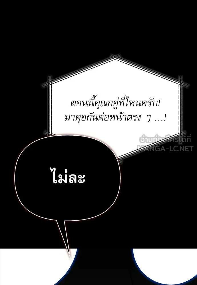 ชีวิตฮีลใจนายฮันเตอร์คลาส S ตอนที่ 47 รูปที่ 63