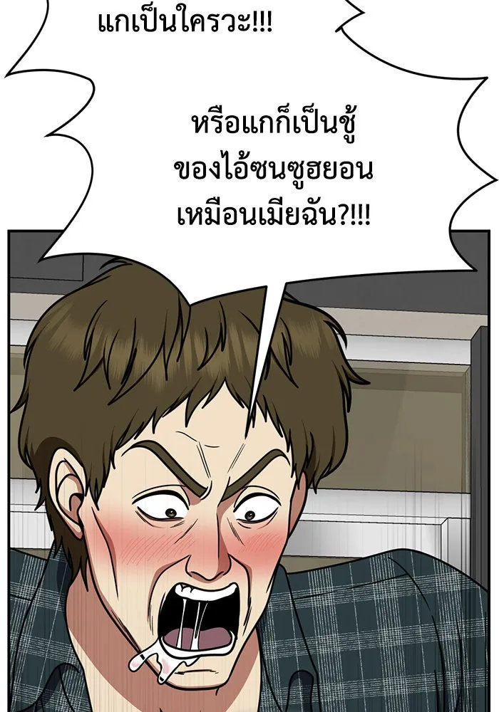 ช่วยเปลี่ยนฉันที ตอนที่ 260. ซีซัน 2 รูปที่ 104