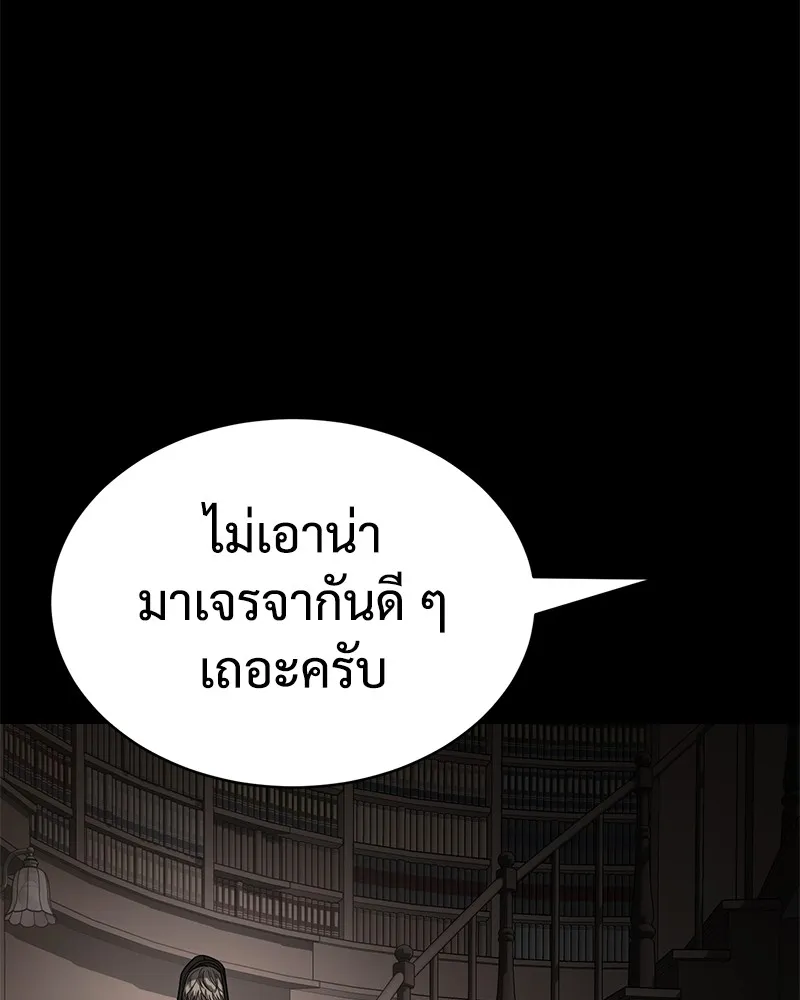 แบคXX ตอนที่ 25 รูปที่ 95