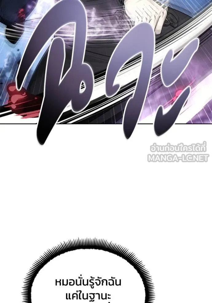ศึกชิงบัลลังก์เทพเจ้ ตอนที่ 195 รูปที่ 57