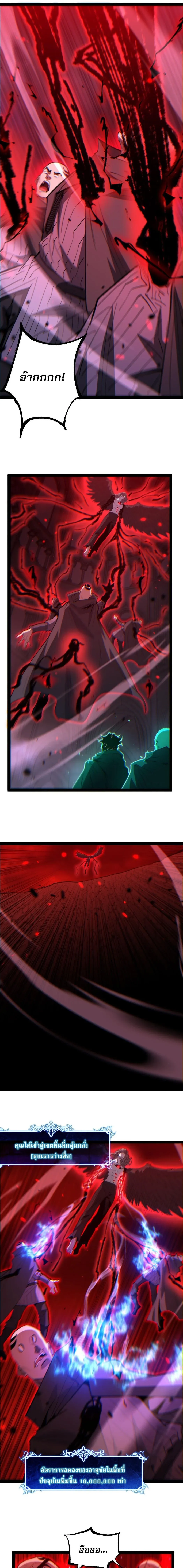 God-level Assassin_ I Am the Shadow น_กฆ_าระด_บเทพ ข_าค_อเงาม_ด ตอนที่ ตอนที่ 126 รูปที่ 7