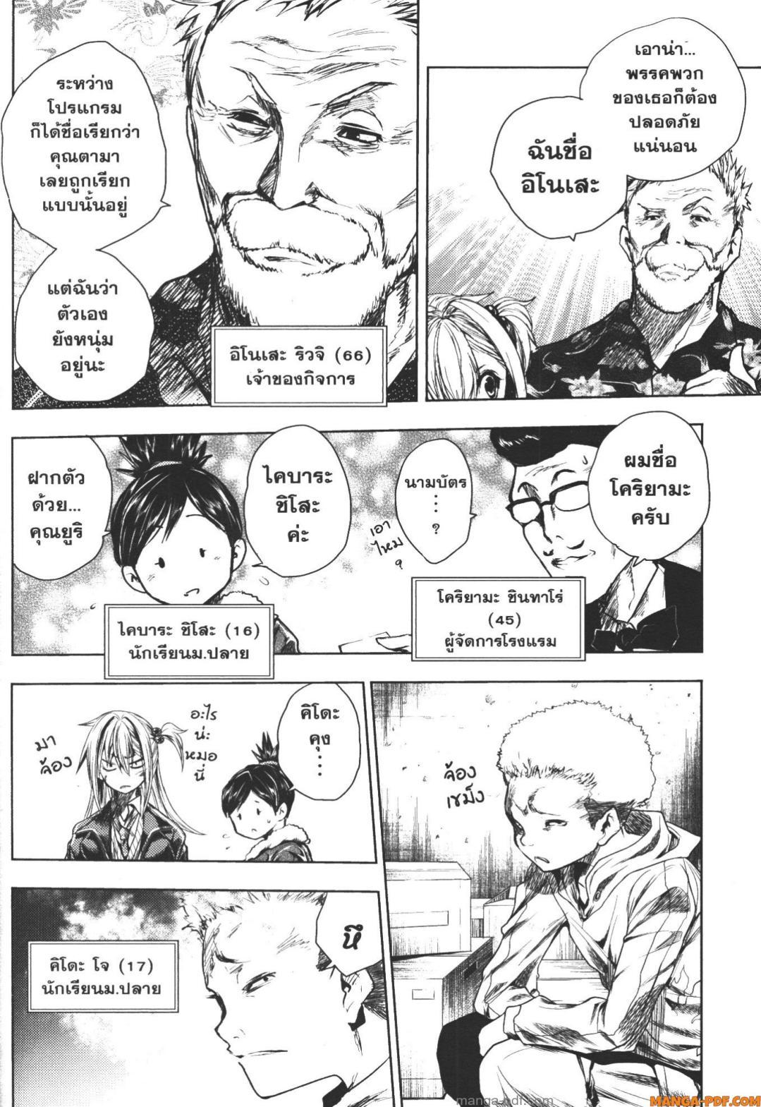 Manga-lc-com อ่านมังงะ อ่านการ์ตูน ออนไลน์ ฟรี Battle in 5 Seconds After Meeting ตอนที่ 1 2 3 4 5 6 7 8 9 10 11 12 13 14 ฟรี ไม่มีโฆษณา Manga-lc - อ่าน มังงะ อ่าน การ์ตูน ออนไลน์ อ่านมังงะ ฟรี