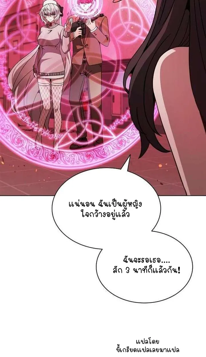 Part-Time Grim Reaper ตอนที่ ตอนที่ 33 รูปที่ 60