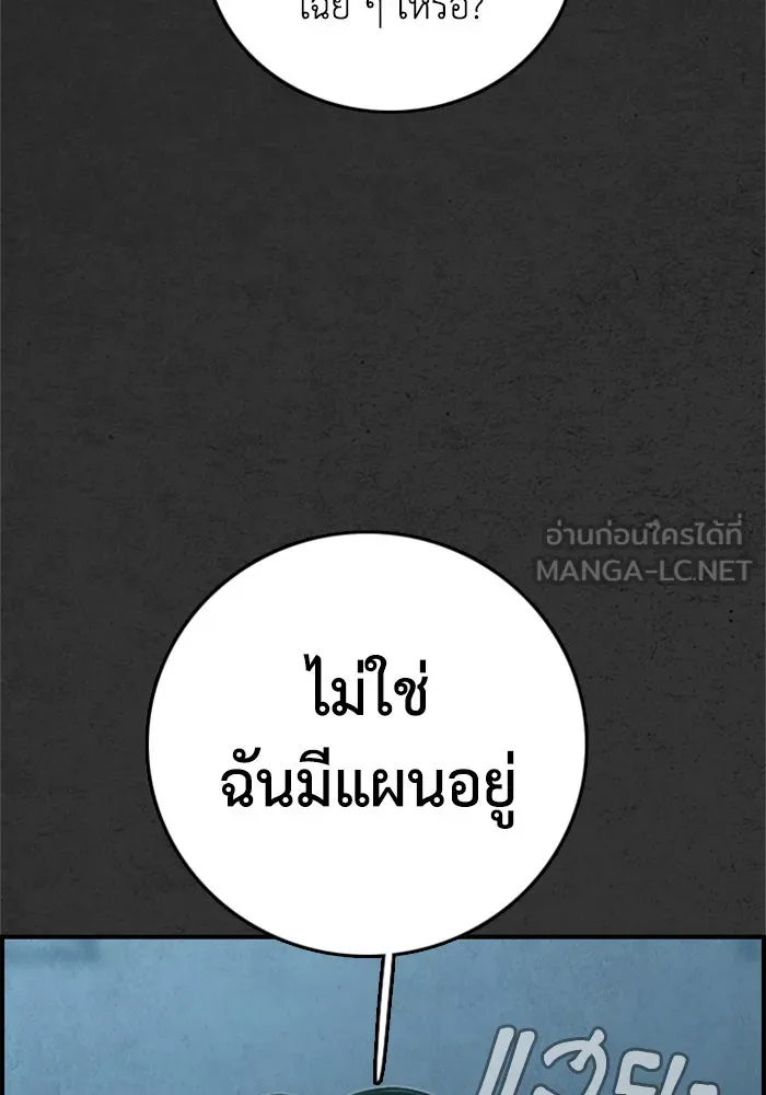 ตกศพสยอง ตอนที่ 30 รูปที่ 117