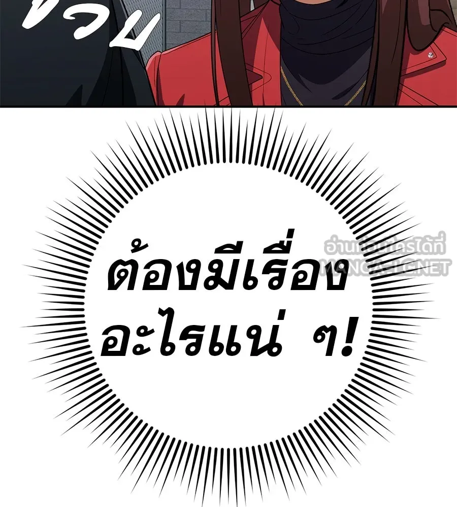 คอลเซ็นเตอร์เปลี่ยนชีวิต ตอนที่ 44 ความลับของบ้านพักตากอากาศ รูปที่ 54