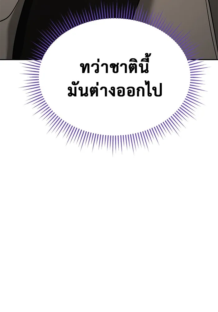 การกลับมาของทรราชวันสิ้นโลก ตอนที่ 10 รูปที่ 40