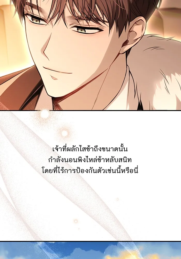 ห้องนอนลับของเจ้าหญิงต้องสาป ตอนที่ 127 คำปฏิญาณของเหล่าอัศวินแดง รูปที่ 70