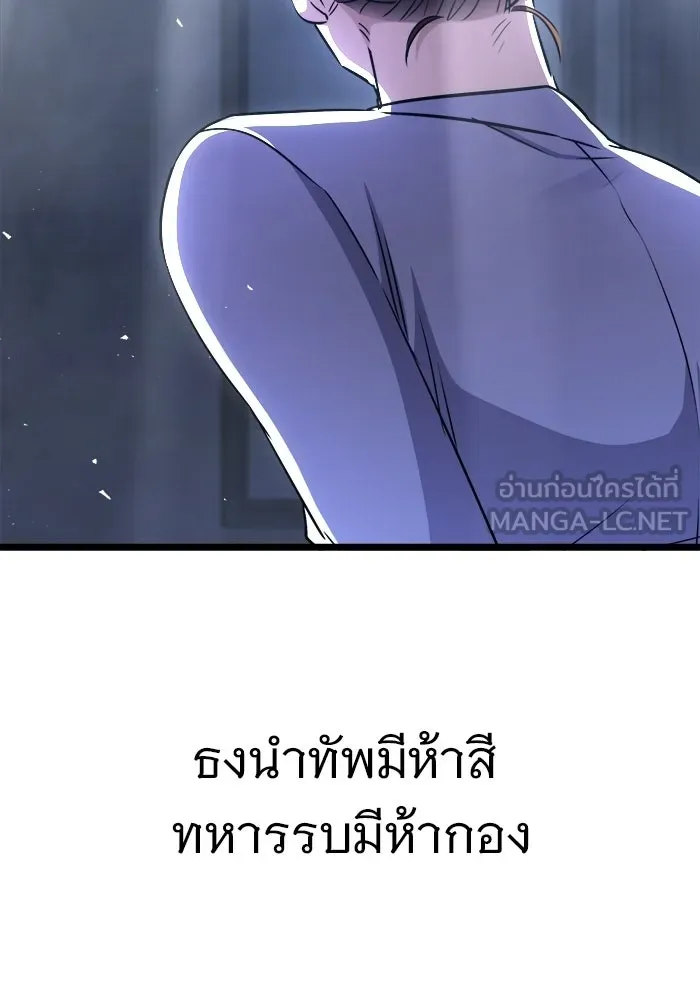 ราชินีนักบู๊ ตอนที่ 84 รูปที่ 111