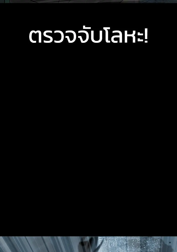 เพลเยอร์นักกินเหล็ก ตอนที่ 45 รูปที่ 116