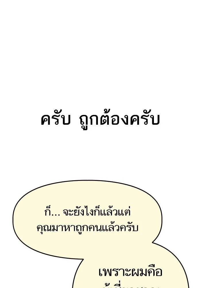 โชคชะตานำพารัก ตอนที่ 16 เรื่องราวทั้งหมดในวันนั้น รูปที่ 53