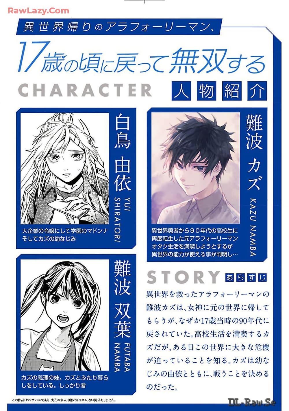 Manga-lc-com อ่านมังงะ อ่านการ์ตูน ออนไลน์ ฟรี Isekai Kaeri no Arafour Riiman, 17-sai no Koro ni Modotte Musou suru ตอนที่ 1 2 3 4 5 6 7 8 9 10 11 12 13 14 ฟรี ไม่มีโฆษณา Manga-lc - อ่าน มังงะ อ่าน การ์ตูน ออนไลน์ อ่านมังงะ ฟรี