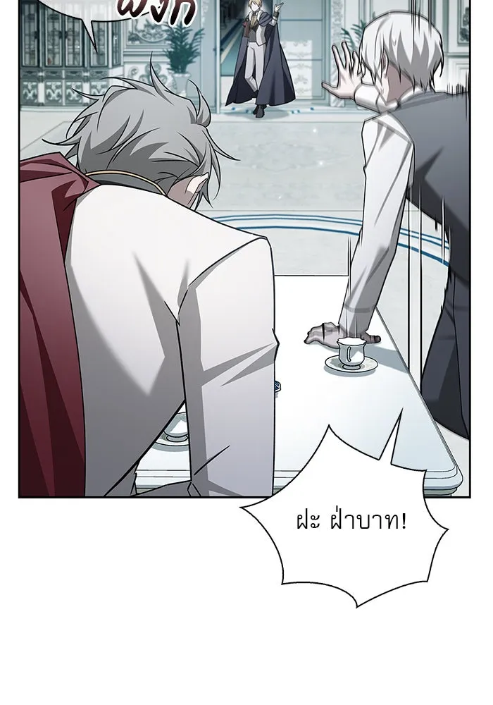 ผมไม่ได้เก่งอย่างที่คิด ตอนที่ 22 รูปที่ 52