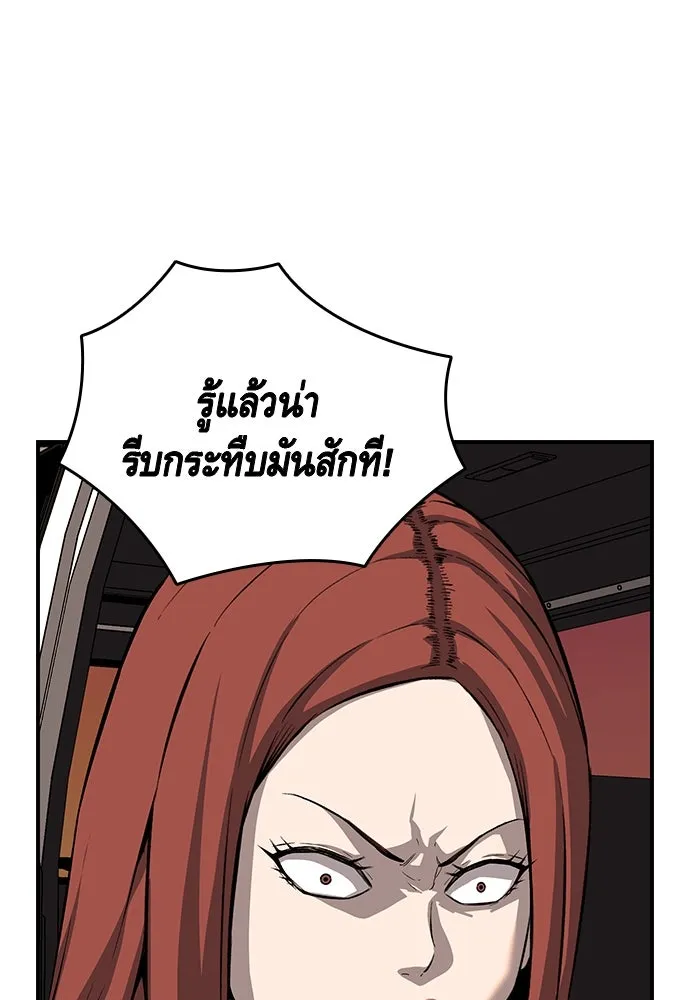 King Game ตอนที่ 31 ขอล้ำเส้นสักวันแล้วกันวะ! รูปที่ 101