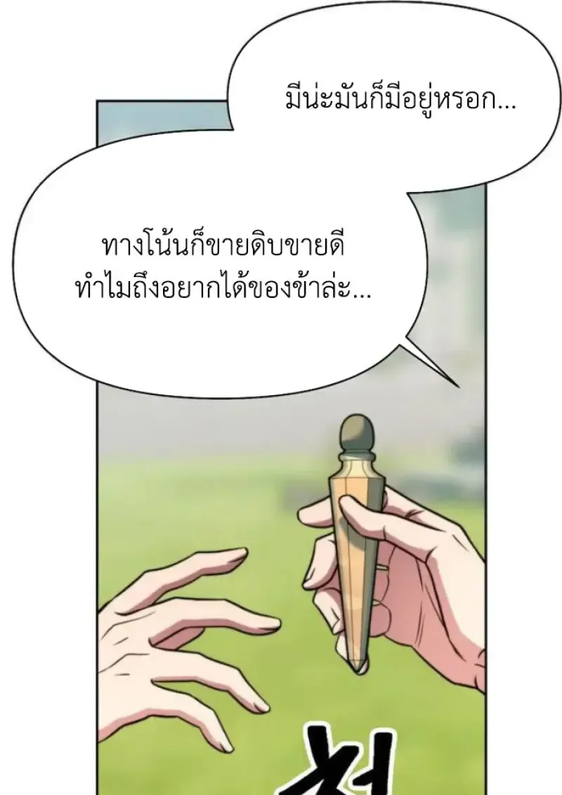 Archmage Transcending Through Regression ตอนที่ ตอนที่ 156 รูปที่ 100