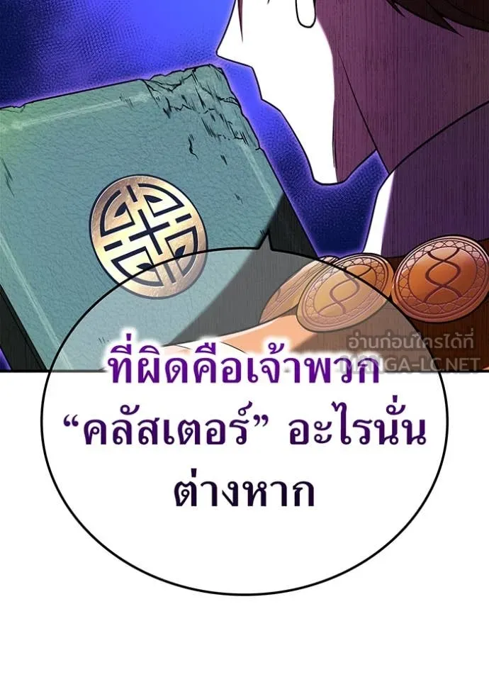 ฮันเตอร์สกิลโกง ตอนที่ 66 รูปที่ 71