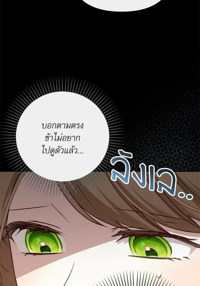 เกิดใหม่คราวนี้ ขอเป็นคนดีดูสักครั้ง ตอนที่ ตอนพิเศษ 8 รูปที่ 29