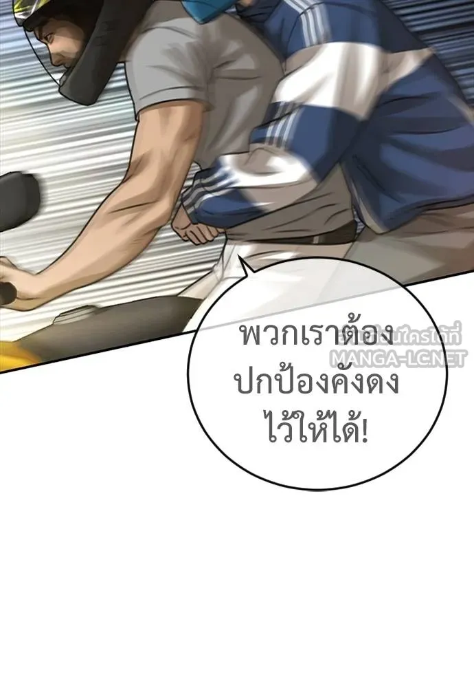 Y2K ตอนที่ 51 รูปที่ 126