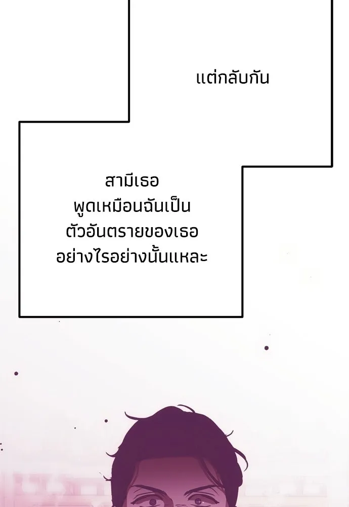 คมเขี้ยวชำระแค้น ตอนที่ 28 รูปที่ 53